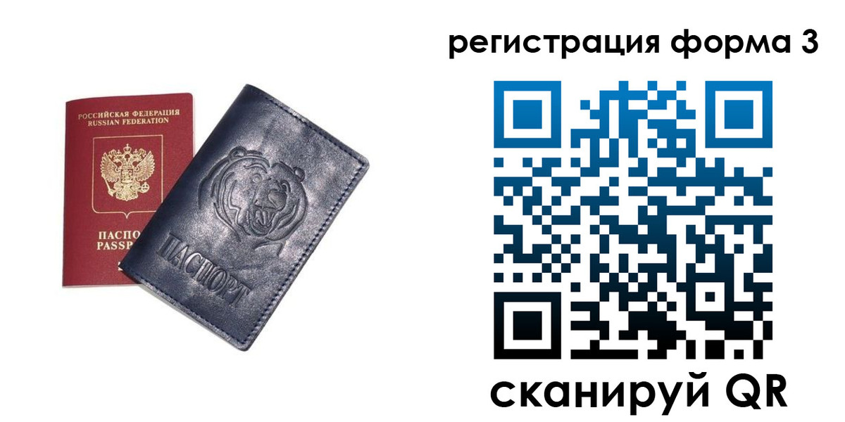 прописка поиск в Топках