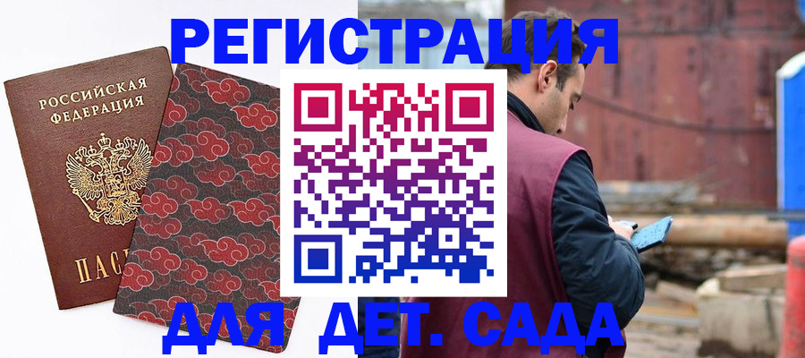 прописка поиск в Топках