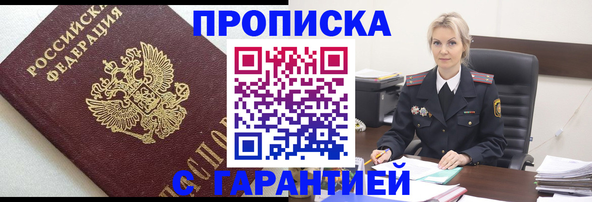 временная регистрация собственник в Топках
