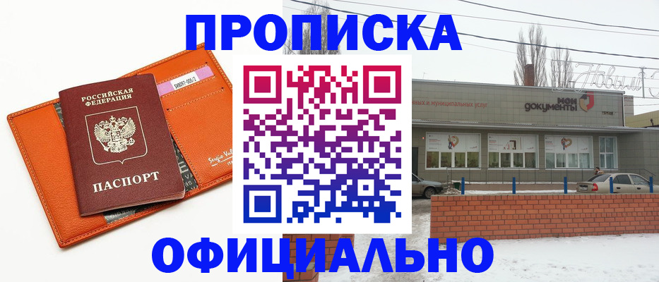 временная регистрация надежно в Топках