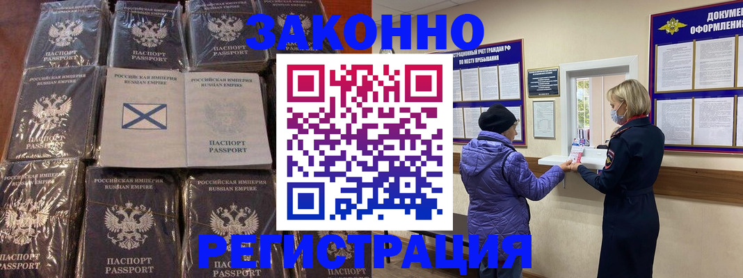 прописка для школы в Топках