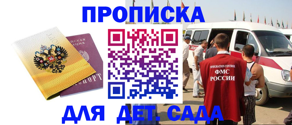 временная регистрация 2025 в Топках