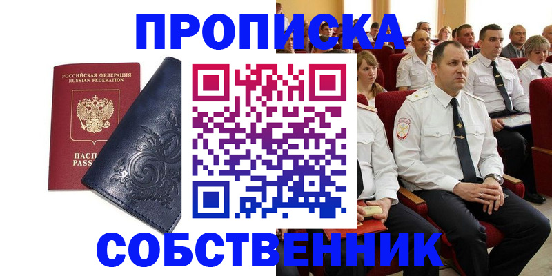 где прописаться в Топках