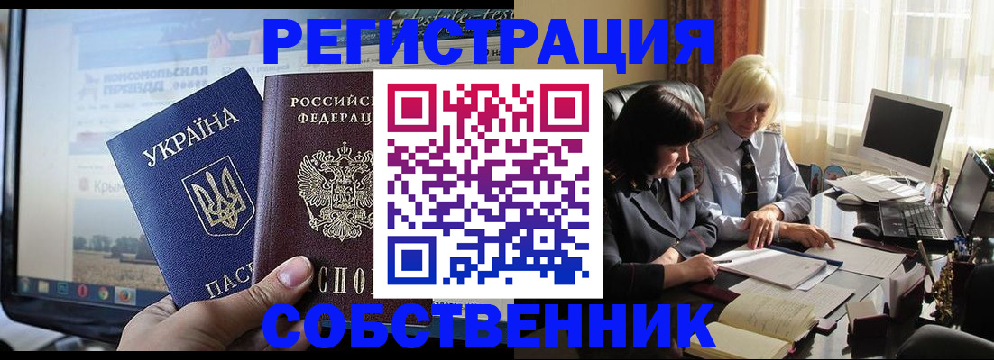 прописка регистрация в Топках