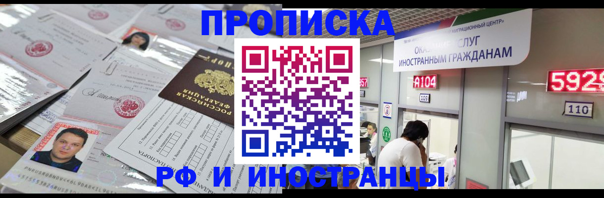 временная регистрация законно в Топках